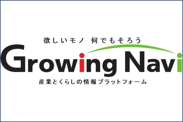 GrowingNavi